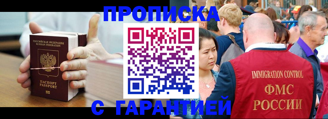 где прописаться в Зеленодольске