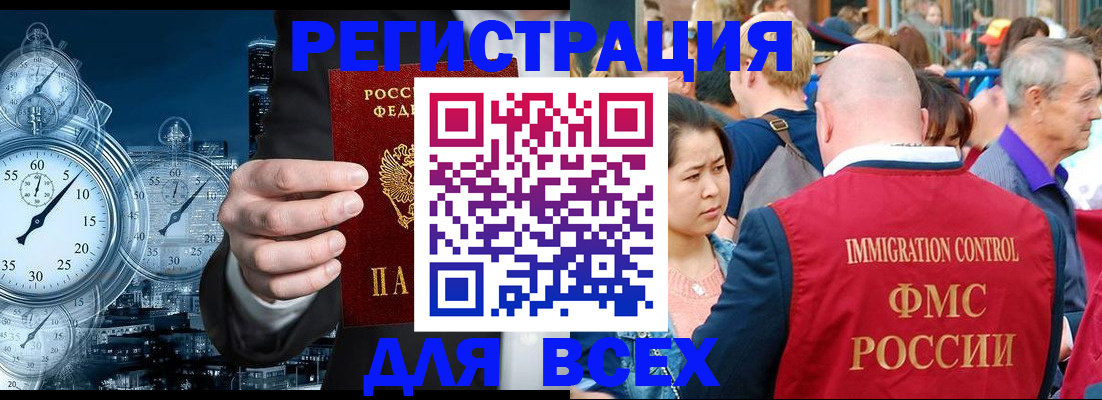 прописка для работы в Зеленодольске