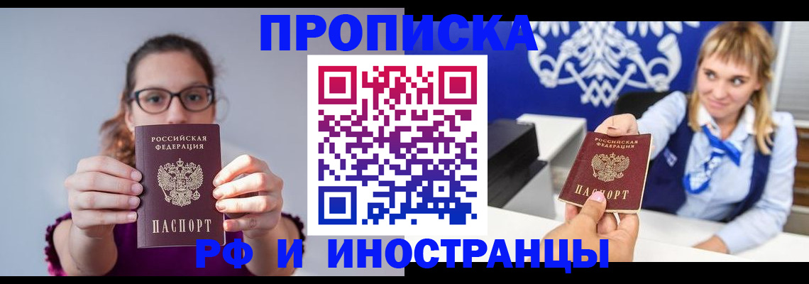 временная регистрация для всех в Зеленодольске